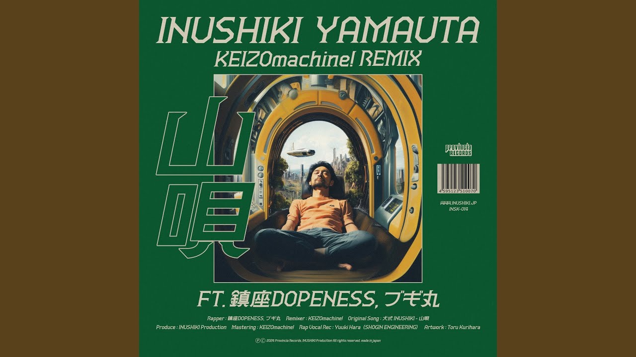 山唄 (KEIZOmachine! Remix)