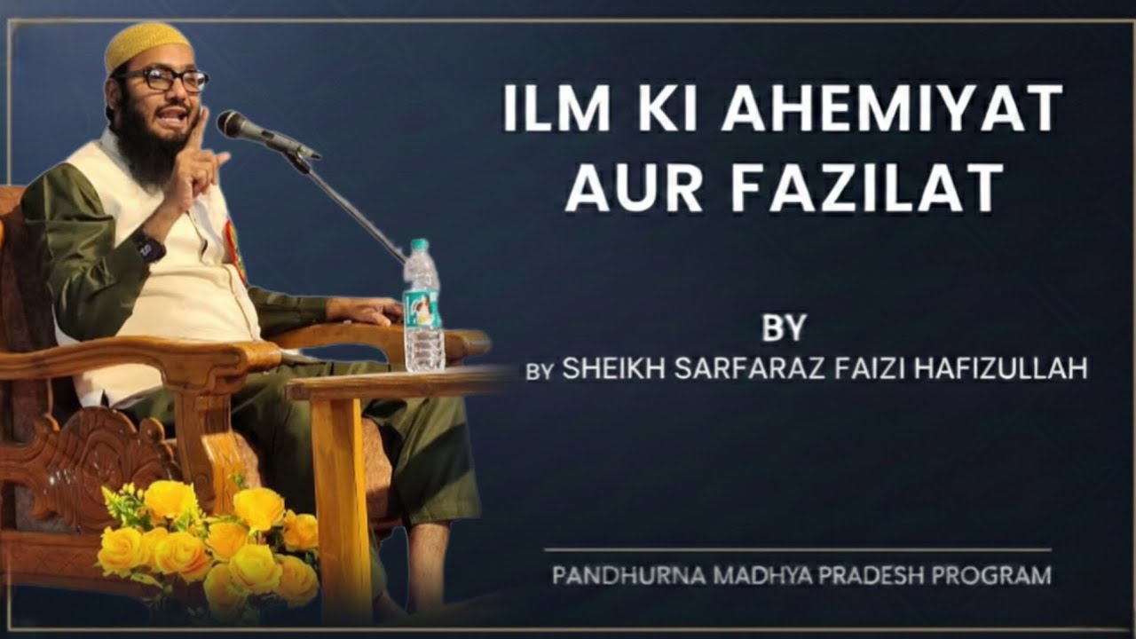 Ilm Ki Ahmiyat Aur Fazilat | Sheikh Sarfaraz Faizi Hafizahullah | Pandhurna MP Program 2026