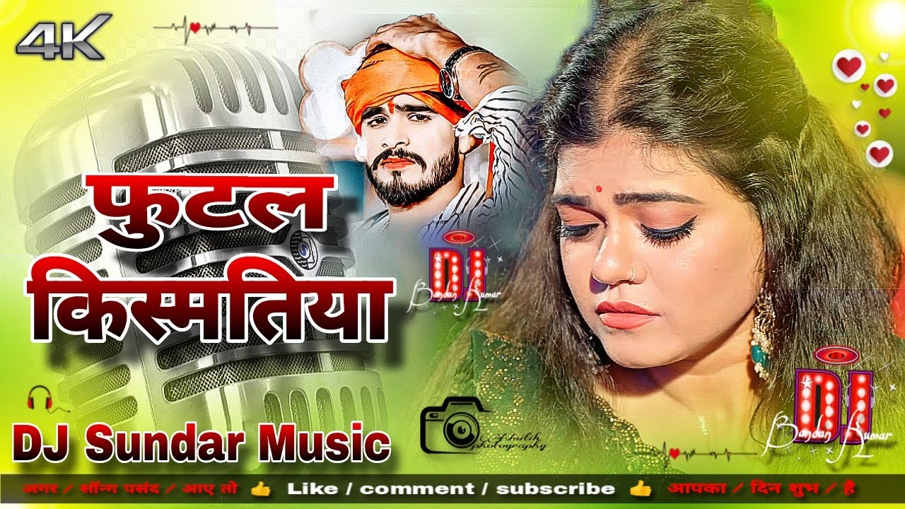 Senurwa DJ Remix song #Ashish Yadav ke new #सेनुरवा song DJ Remix hard Bess DJ #Sundar Music Ashish