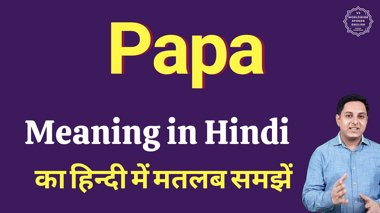 Papa meaning in Hindi | Papa ka matlab kya hota hai