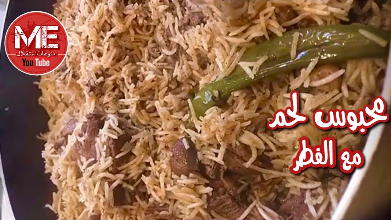 مجبوس لحم شهي ولذيذ مع المشروم ( الفطر ) - جنان العصفور