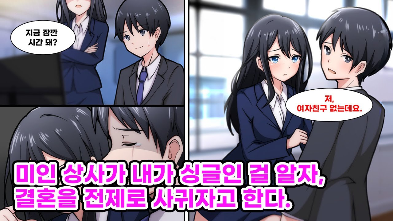 미인 상사에게 매일 혼나는 나. 조카와 있을 때 상사와 마주치며 