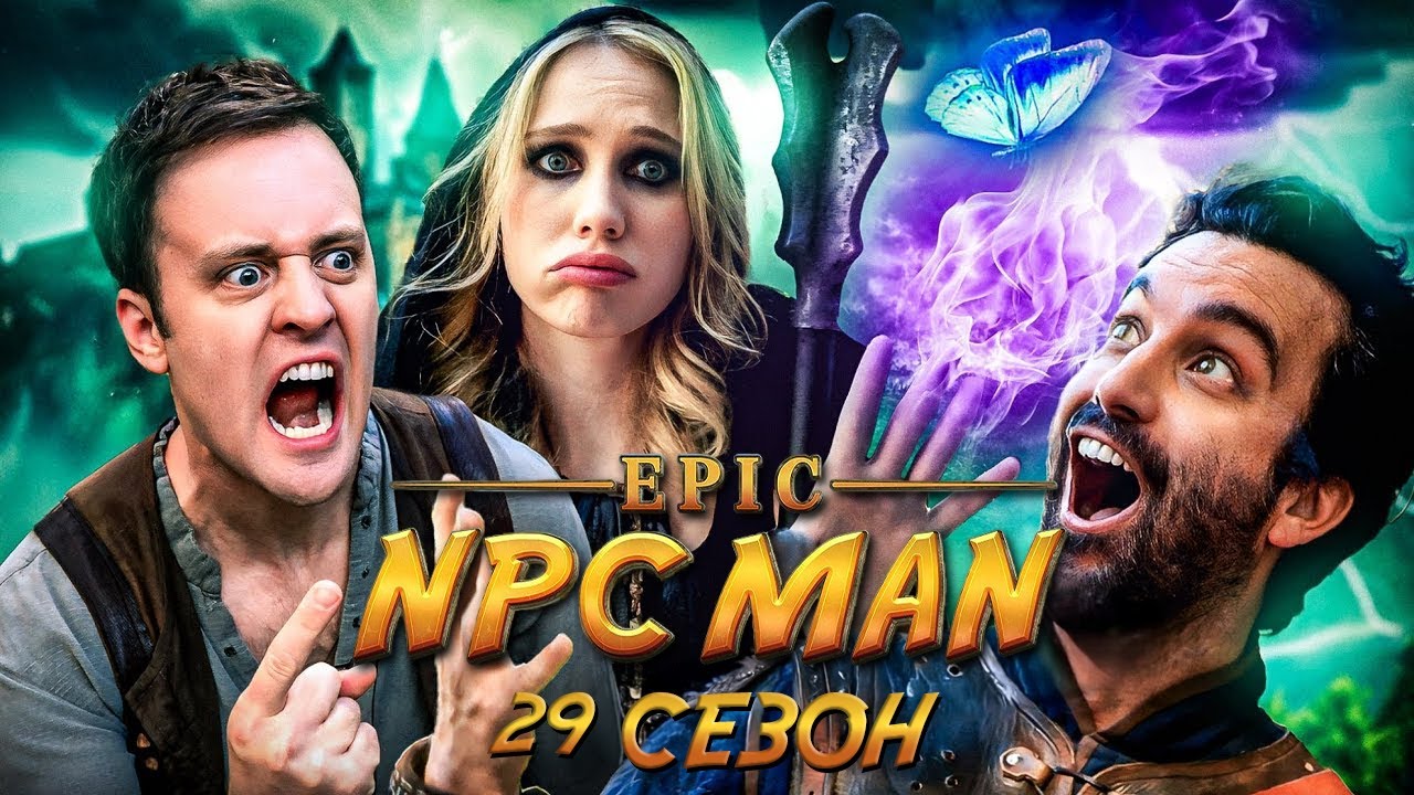 КОМПИЛЯЦИЯ EPIC NPC MAN - 29 СЕЗОН НА РУССКОМ