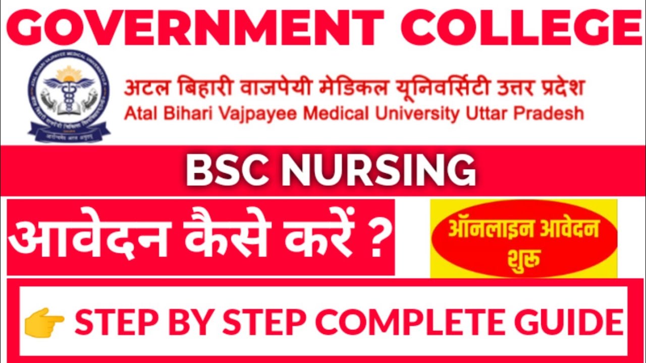 How to fill Bsc Nursing Application Form ABVMU UP Exam 2021|Bsc Nursing  Entrance Exam ABVMU UP 2021