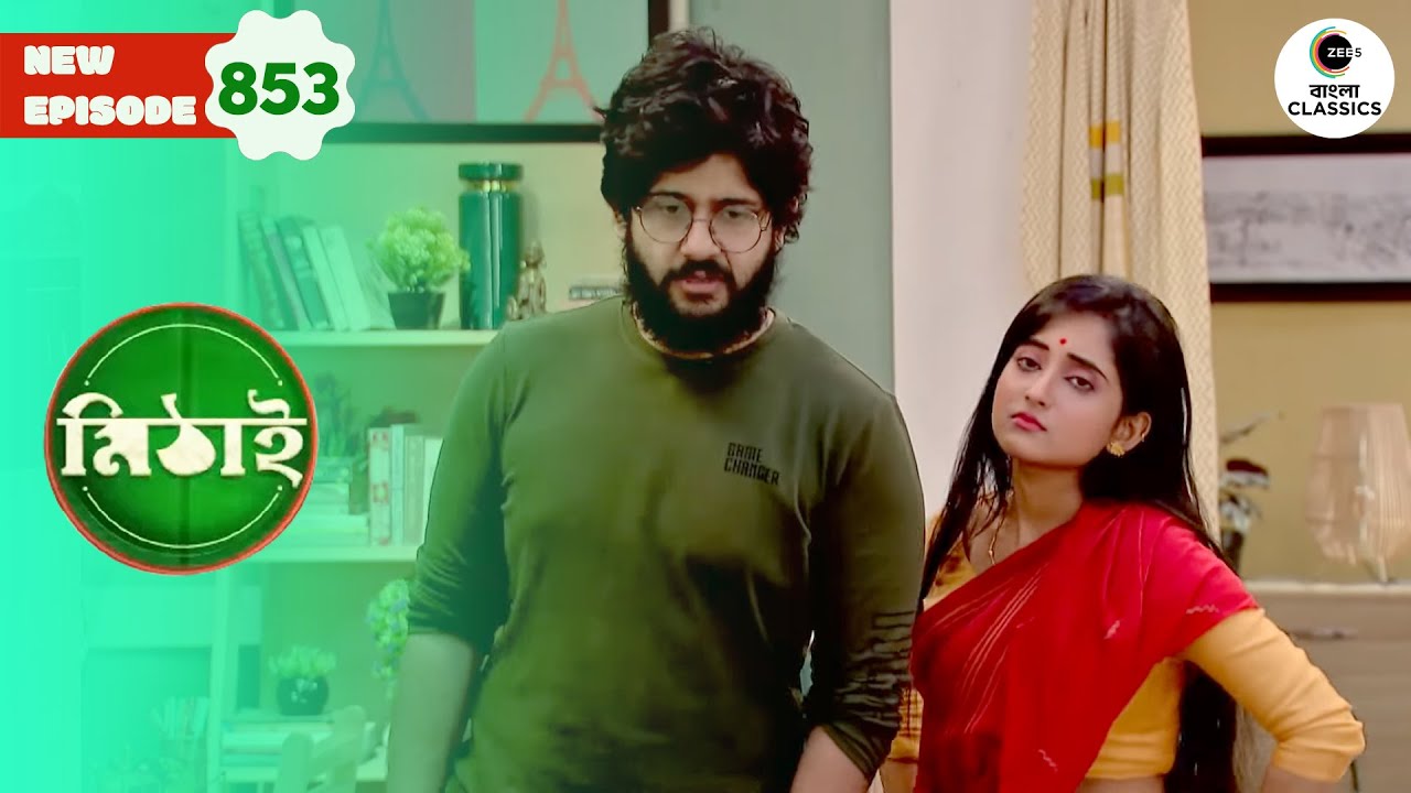 Mithai Gets Upset With Siddhartha | Mithai Full episode - 853 | Bangla Serial | Zee Bangla Classics