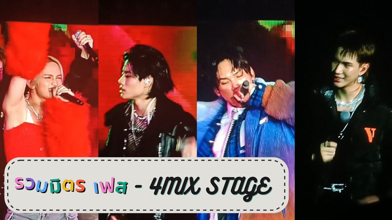 230219 [4MIX Stage - FULL FANCAM] ได้เห็นแม็กก้าตีลังกา เป็นบุญตาแล้ว!! | รวมมิตรเฟส @อิมแพค อารีน่า