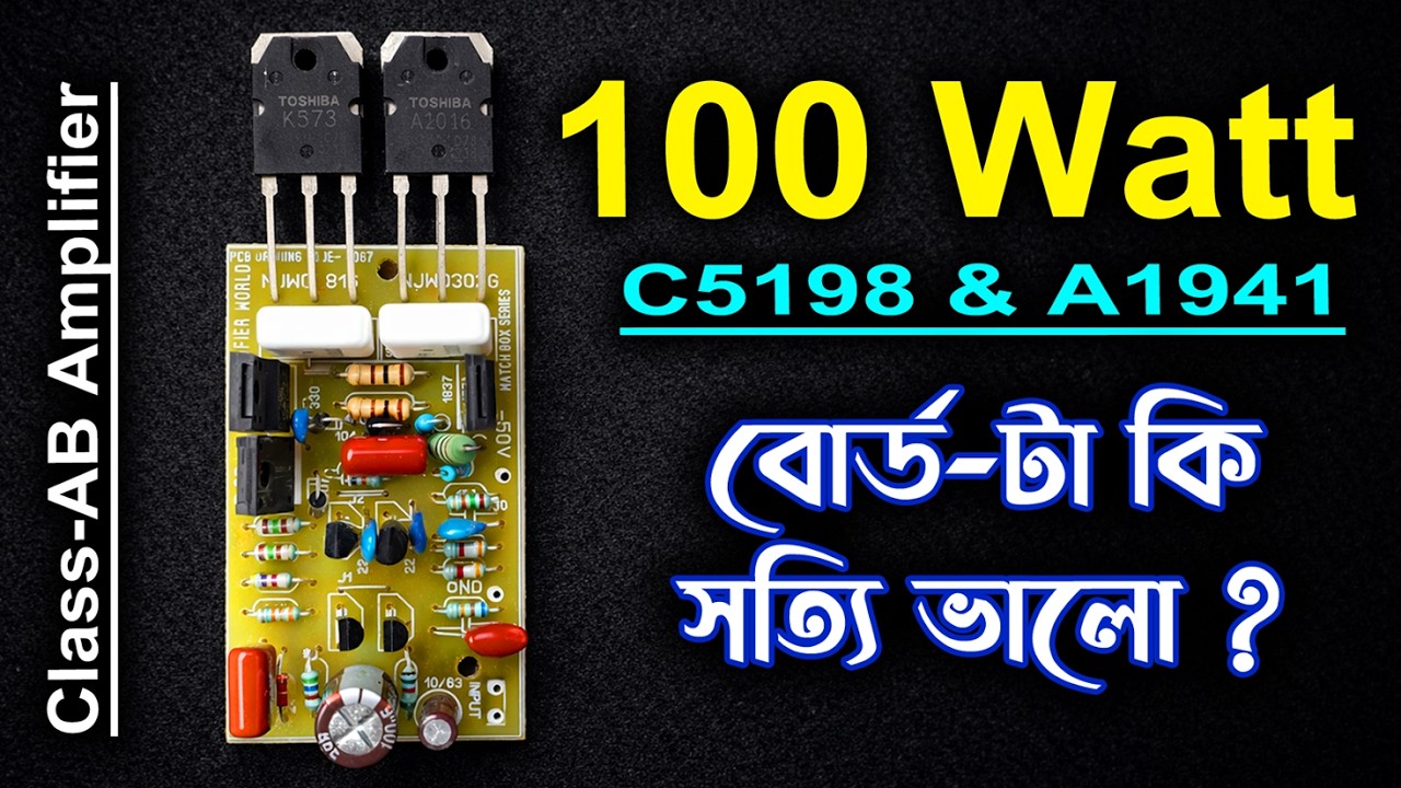 C5198 A1941 100W Class-AB Amplifier Sound Test | Amplifier World PCB