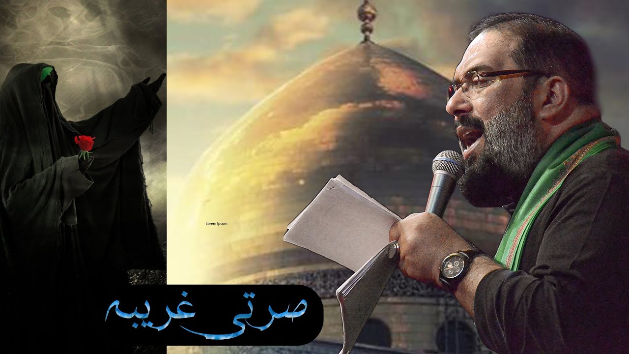 صرتي غريبه | الرادود سيد محمد الجيزاني | حسينية وموكب السيده رقيه ع