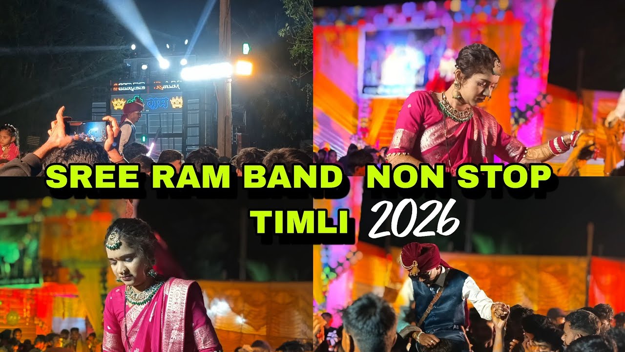 New Adiwasi Timli Song 2026 || New Adiwasi Song || Sree Ram Band 2026 Timli ...