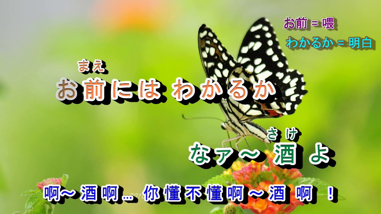 酒よ字義版 音圓 982325