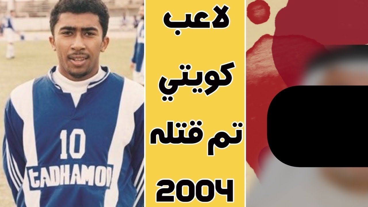 قصة اللاعب ناصر السوحي
