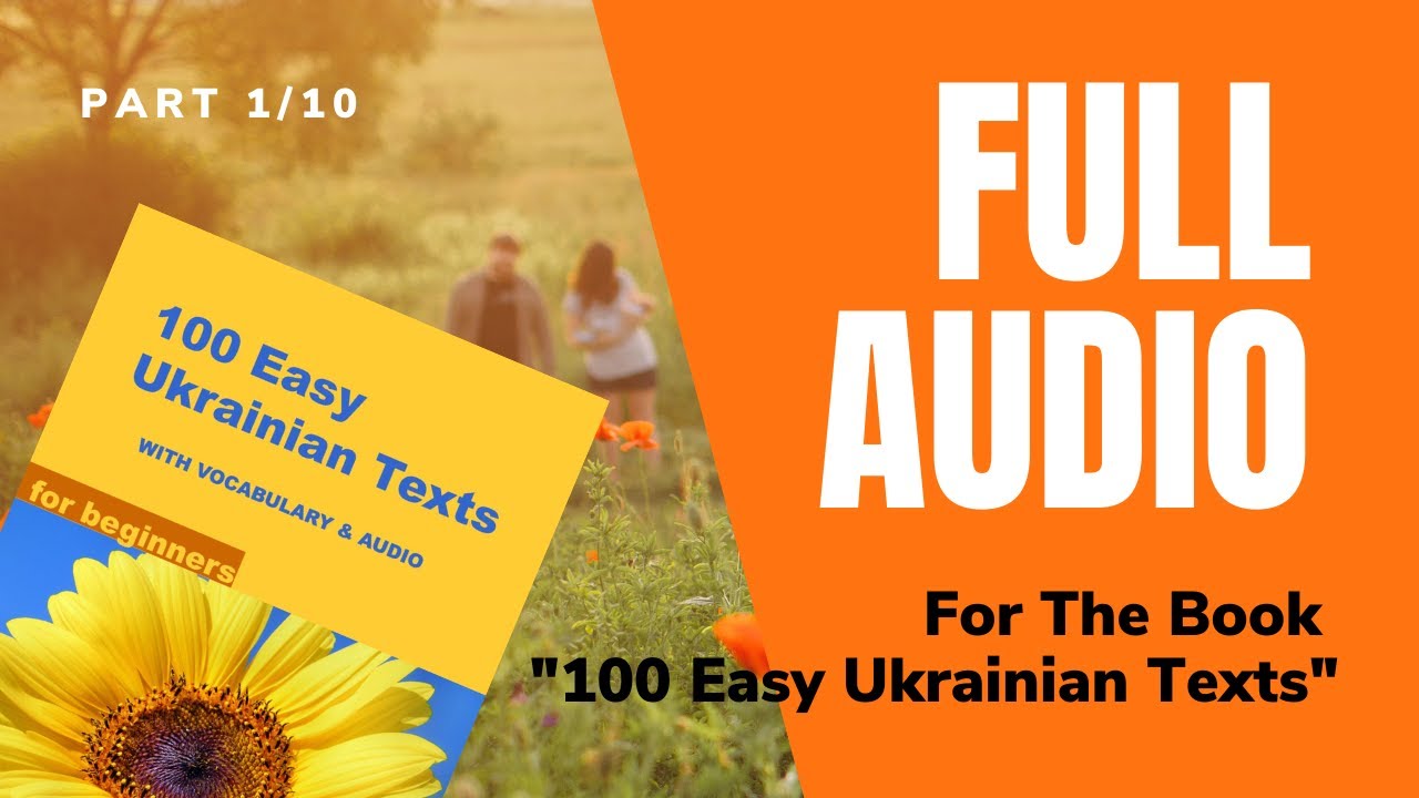 Easy Ukrainian Audio #1/10 | Full Audio For The Book 