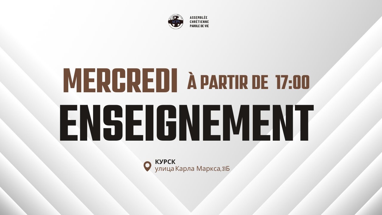 CULTE D'ENSEIGNEMENT | 28.01.2025  | ACPV  | 🔴 LIVE