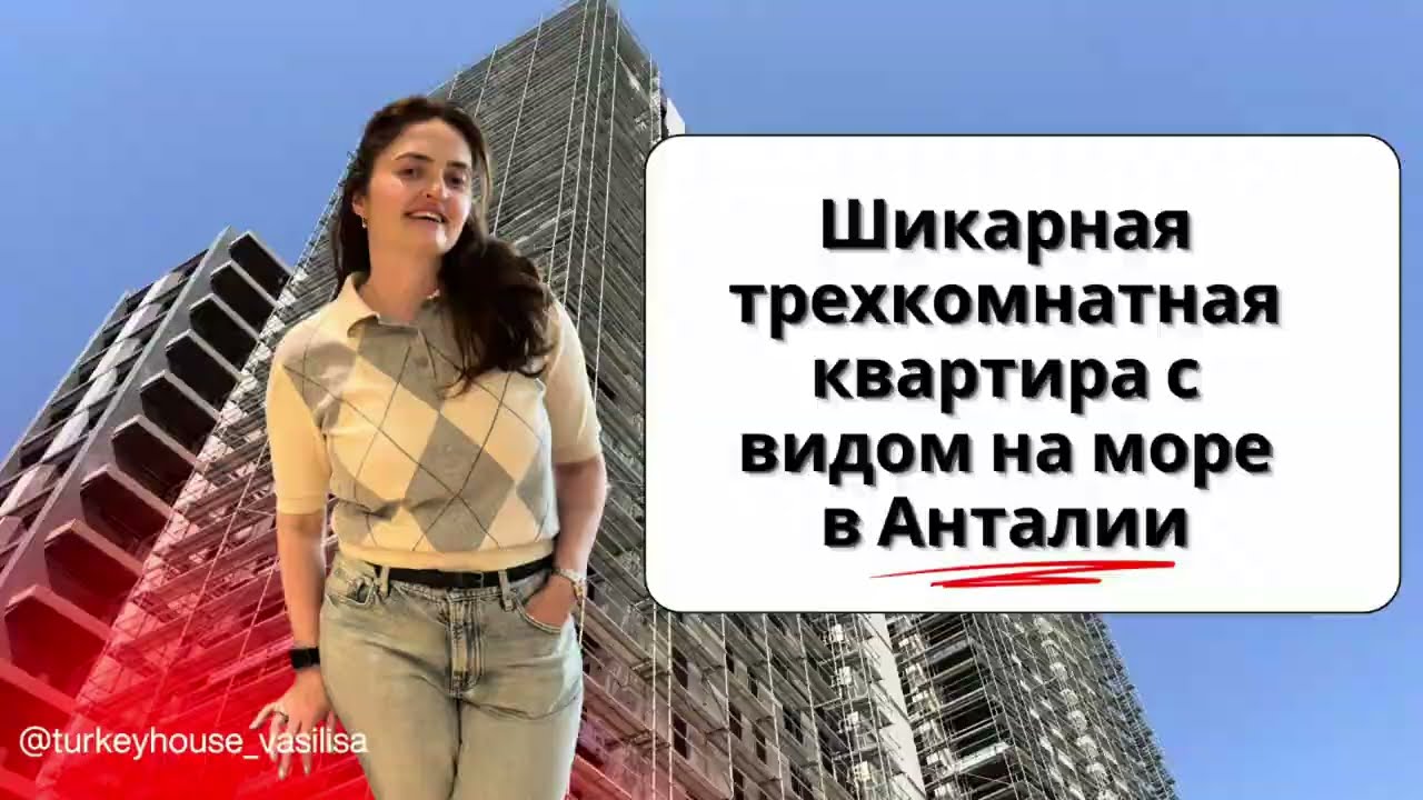 Элитная квартира премиум-класса в Ларе - 1-я линия у моря