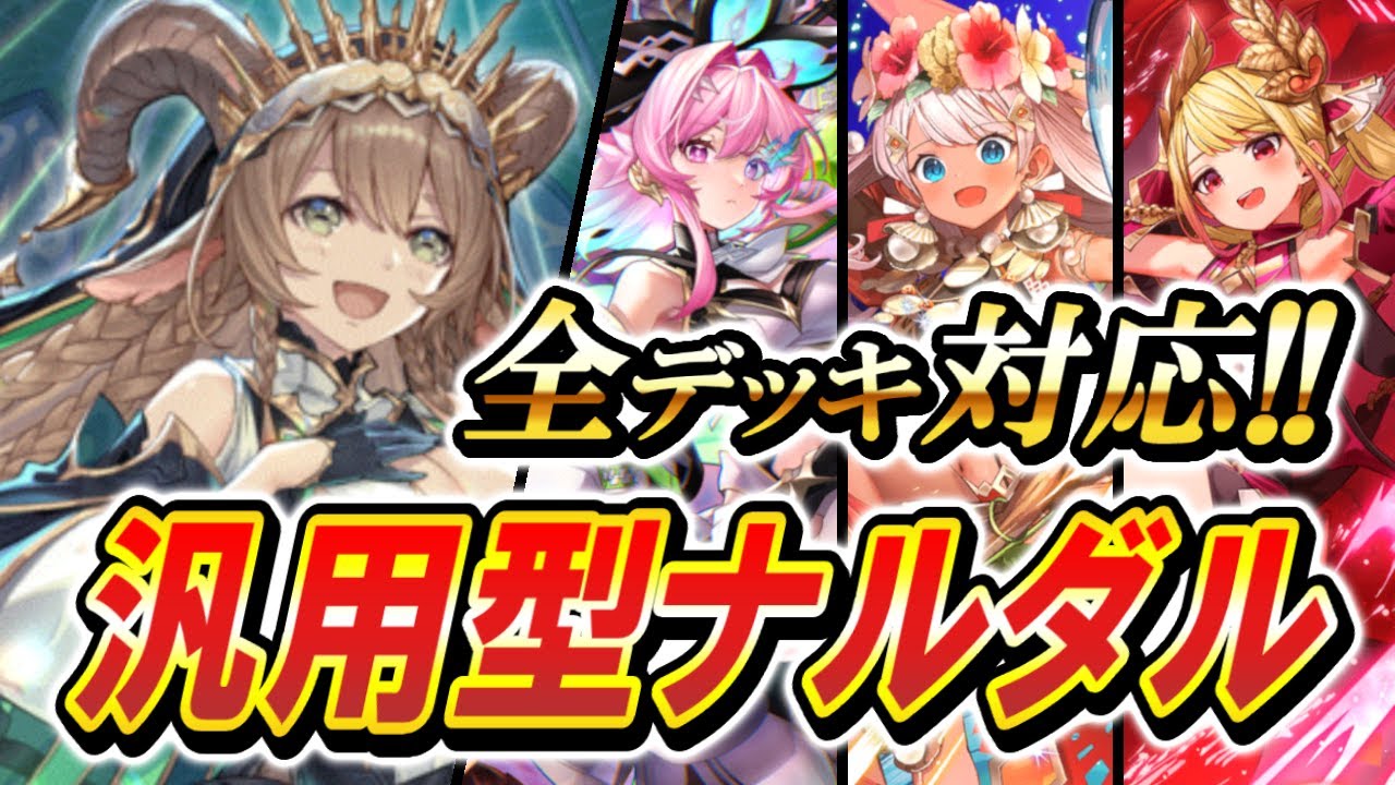 殴りも固定対面も何でも来い！下手に神竜や魔竜に染めないナルアダルアが一番強いだろｗ【逆転オセロニア】【切り抜き】