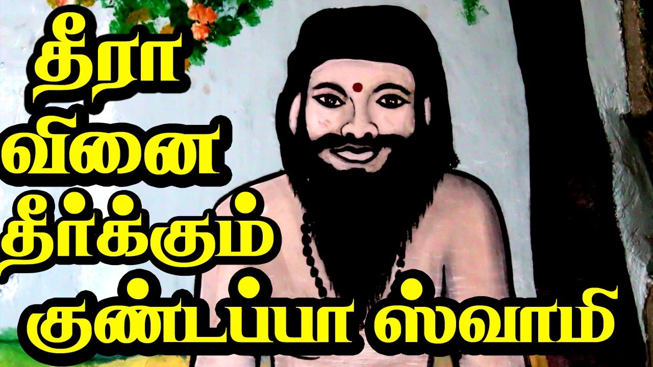 மலை குகையில் அற்புதம் நிகழ்த்தும் குண்டப்பா ஸ்வாமிகள் | Hosur Kundappa Swamygal @iraimaitv