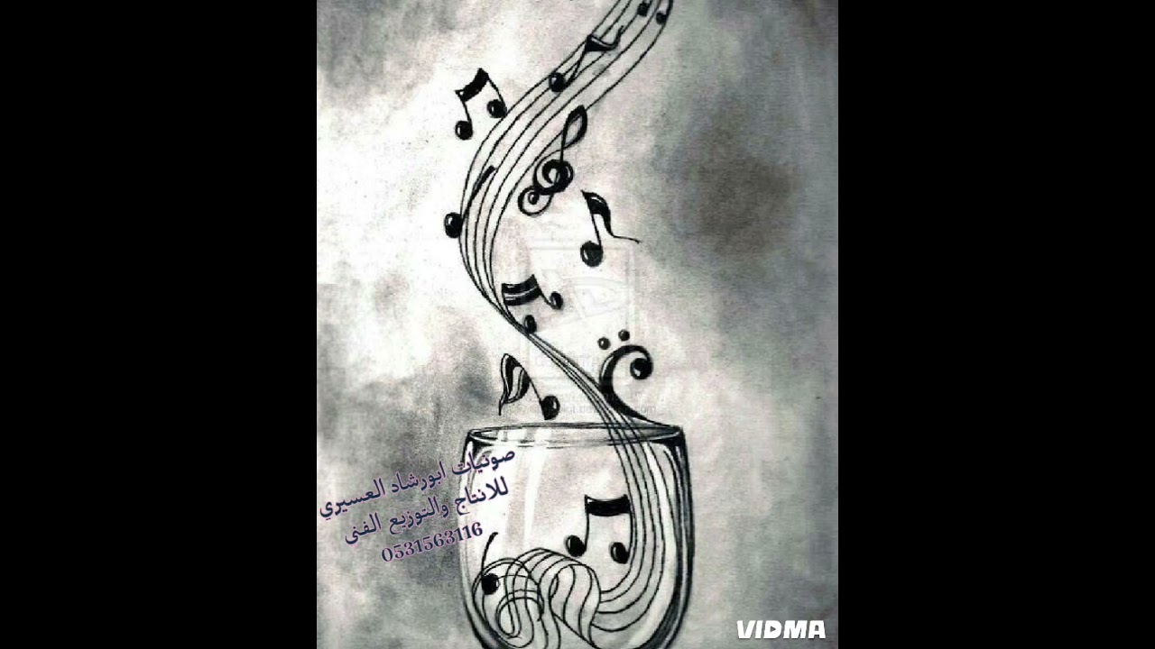 صوتيات ابورشاد 0531563116