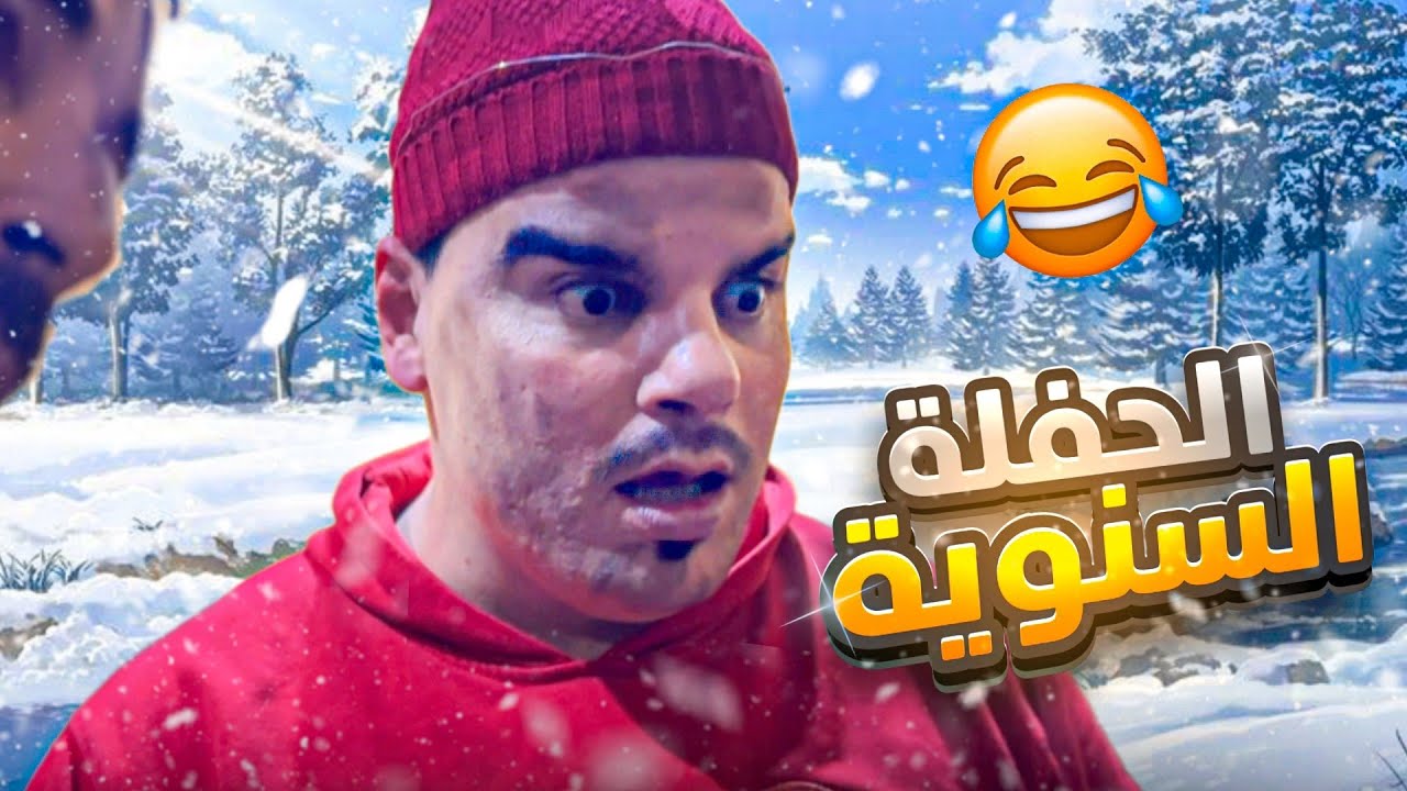 حفلة تركيب الصوبة بكل بيت سوري 🤣