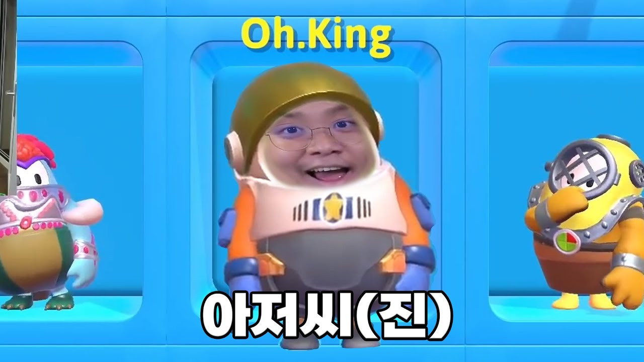 오래 기다렸지?