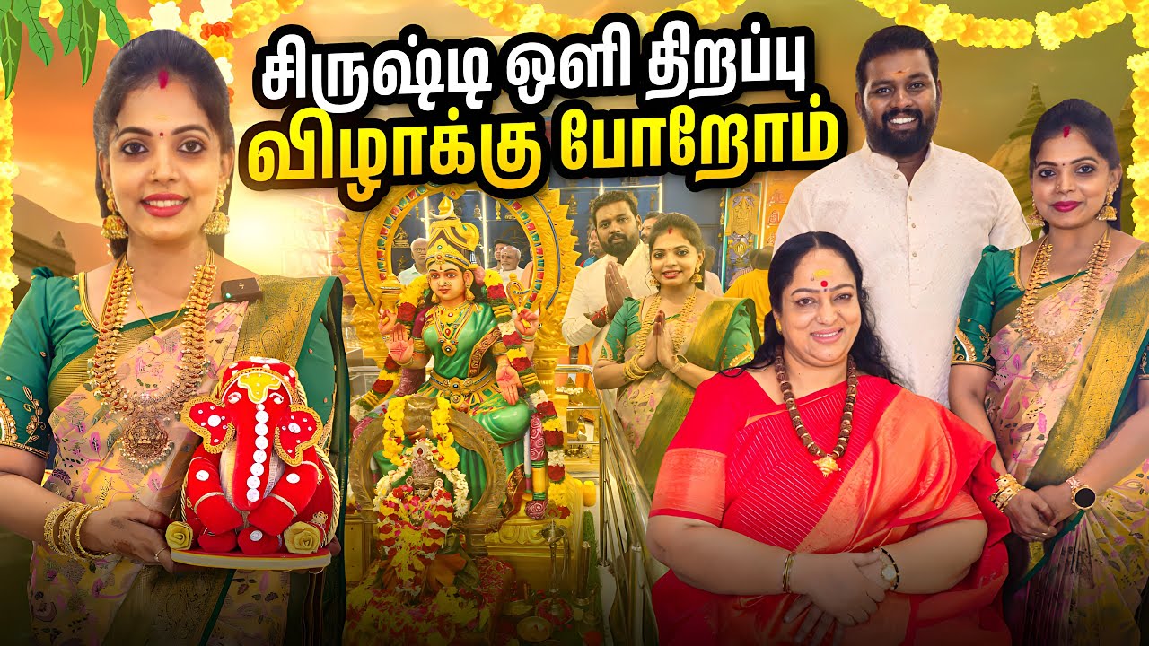 சும்மா சொல்லக்கூடாது எல்லாமே அபூர்வ பொருட்களா தான் இருக்கு🎉⚛️ | Kannan❤️Bhagavathy