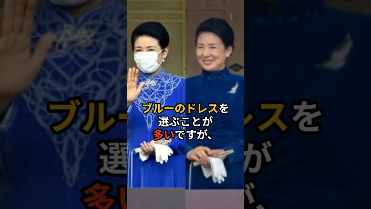 【天皇陛下誕生日】雅子さまがドレスで見せる祝福と寄り添い #皇室 #天皇陛下誕生日 #雅子さま