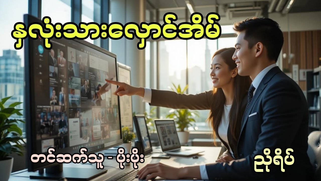 နှလုံးသားလှောင်အိမ် (အစအဆုံး)