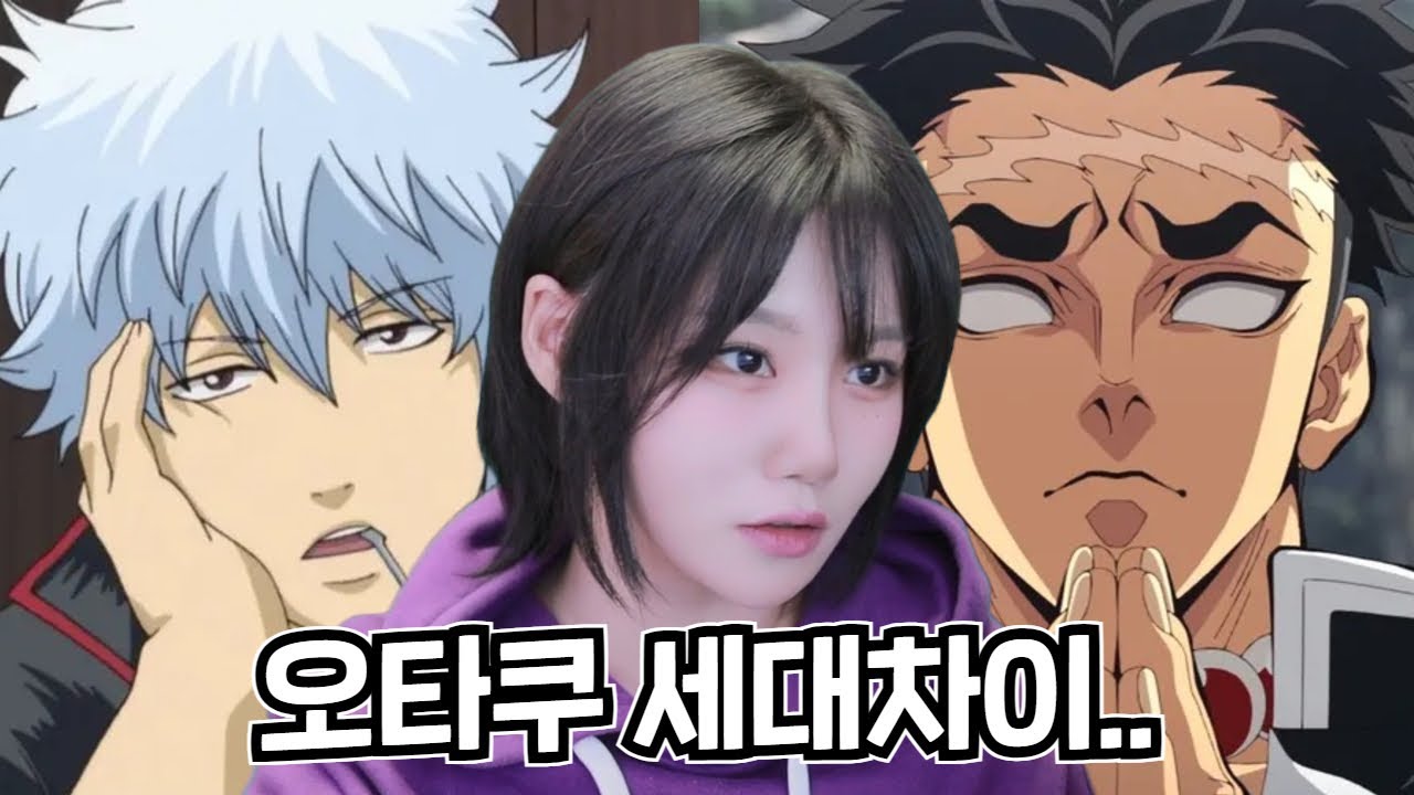 귀칼 잼민이들과 맞짱 까기