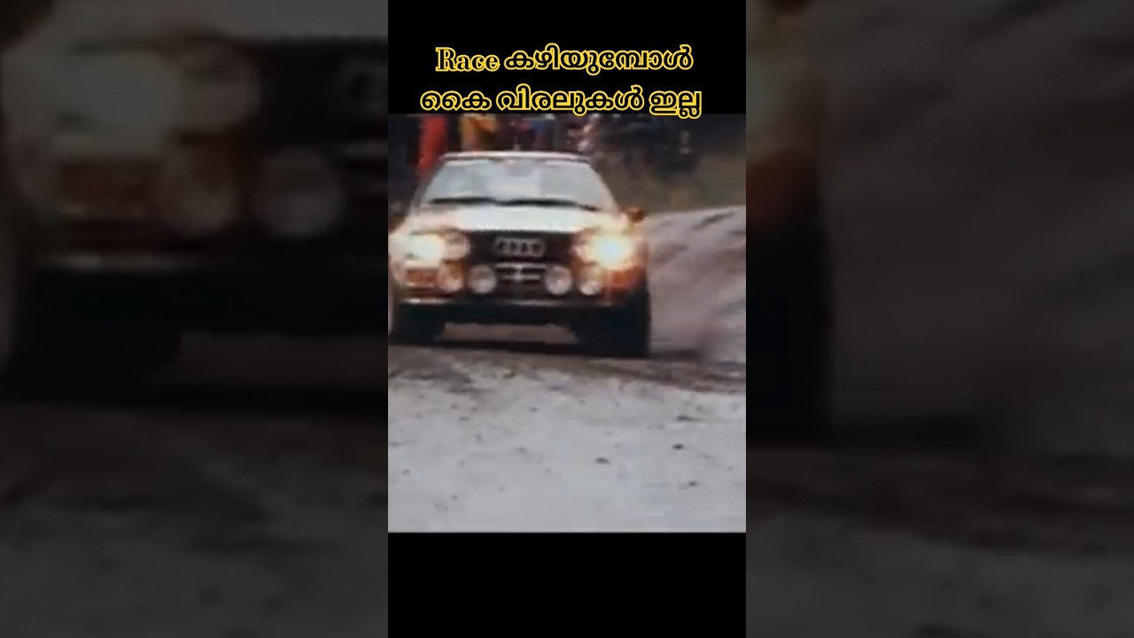 ഏറ്റവും അപകടം നിറഞ്ഞ Rally ❗❗