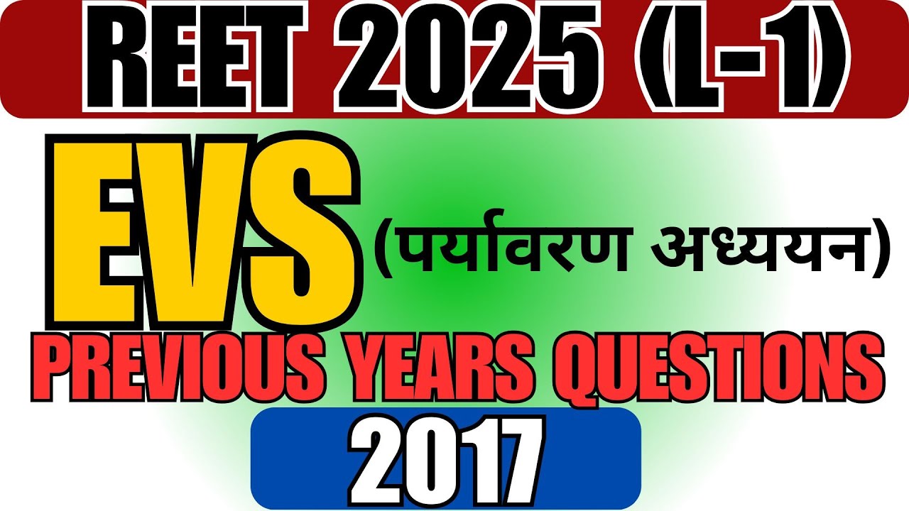 REET 2025 | REET L-1 EVS PREVIOU YEAR QUESTION|EVS PYQ|REET