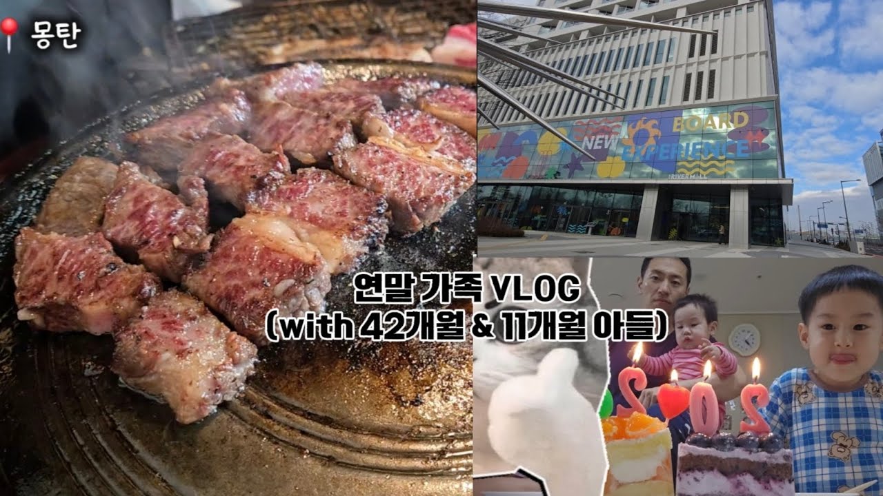 [2025 마무리] 용산 호캉스, 몽탄, 강동 이케아 