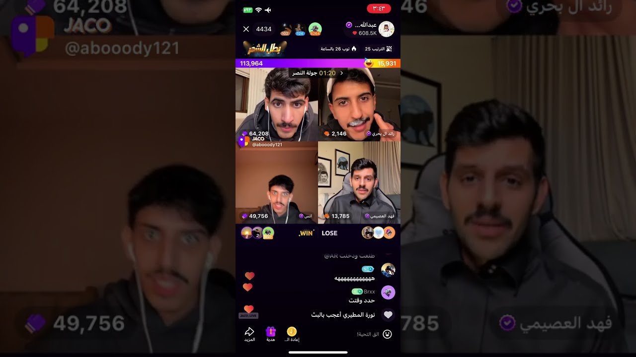 بث عبدالله الشهراني 