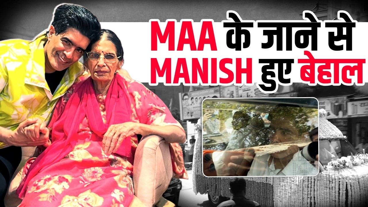Manish Malhotra Performs His Mother’s Last Rites, Gets Mobbed By Paps After Final Goodbye