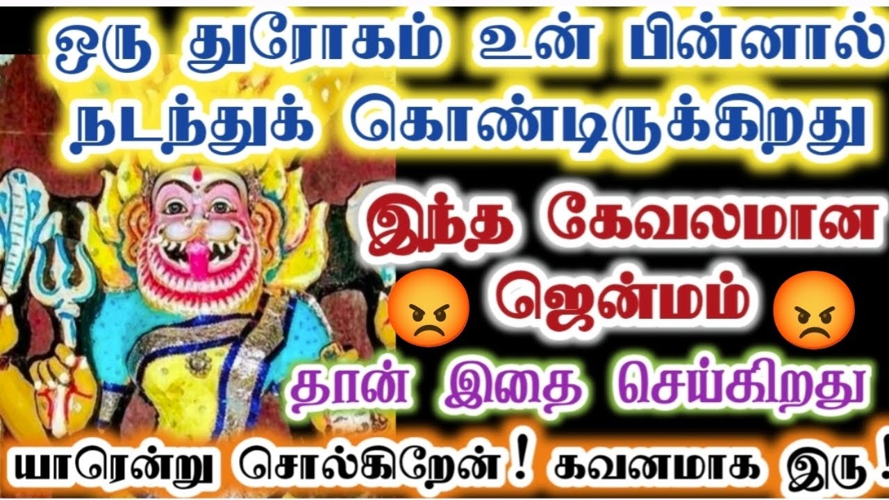 இந்த கேவலமான ஜென்மம் செருப்படி பெறப் போகிறது/Amman/Prithyangara Devi/positive vibes/@தெய்வீகவாக்கு 