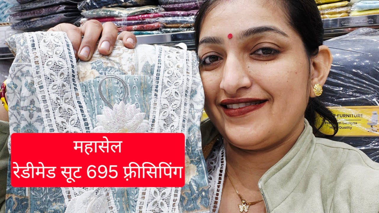 🌹Big offers फैंसी पार्टी वियर सूट सेल सेल 🌹होलसेल से भी कम रेट में 🌹ऑर्डर नम्बर 8199869098