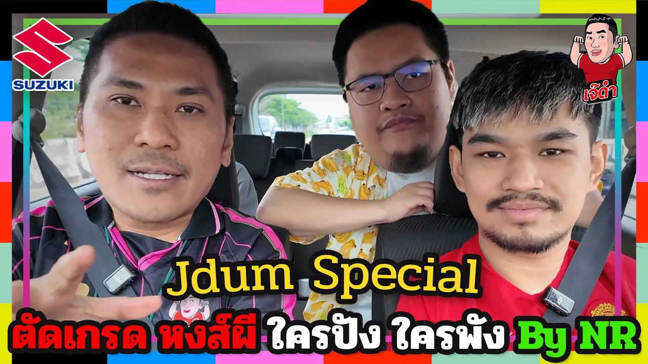 ตัดเกรด 