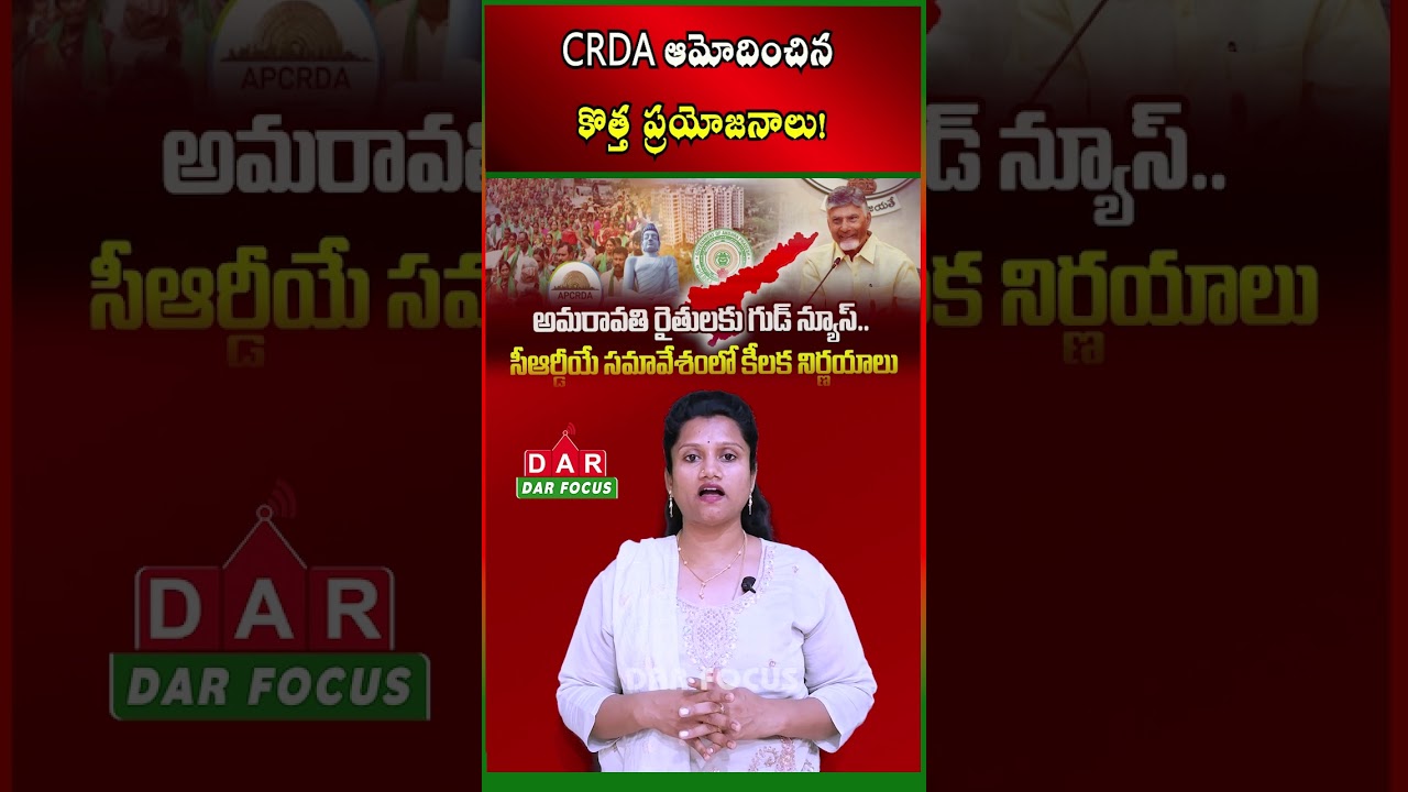 Amaravati Land Pooling Update | Major Benefits Approved for Farmers | Latest updates | DAR FOCUS