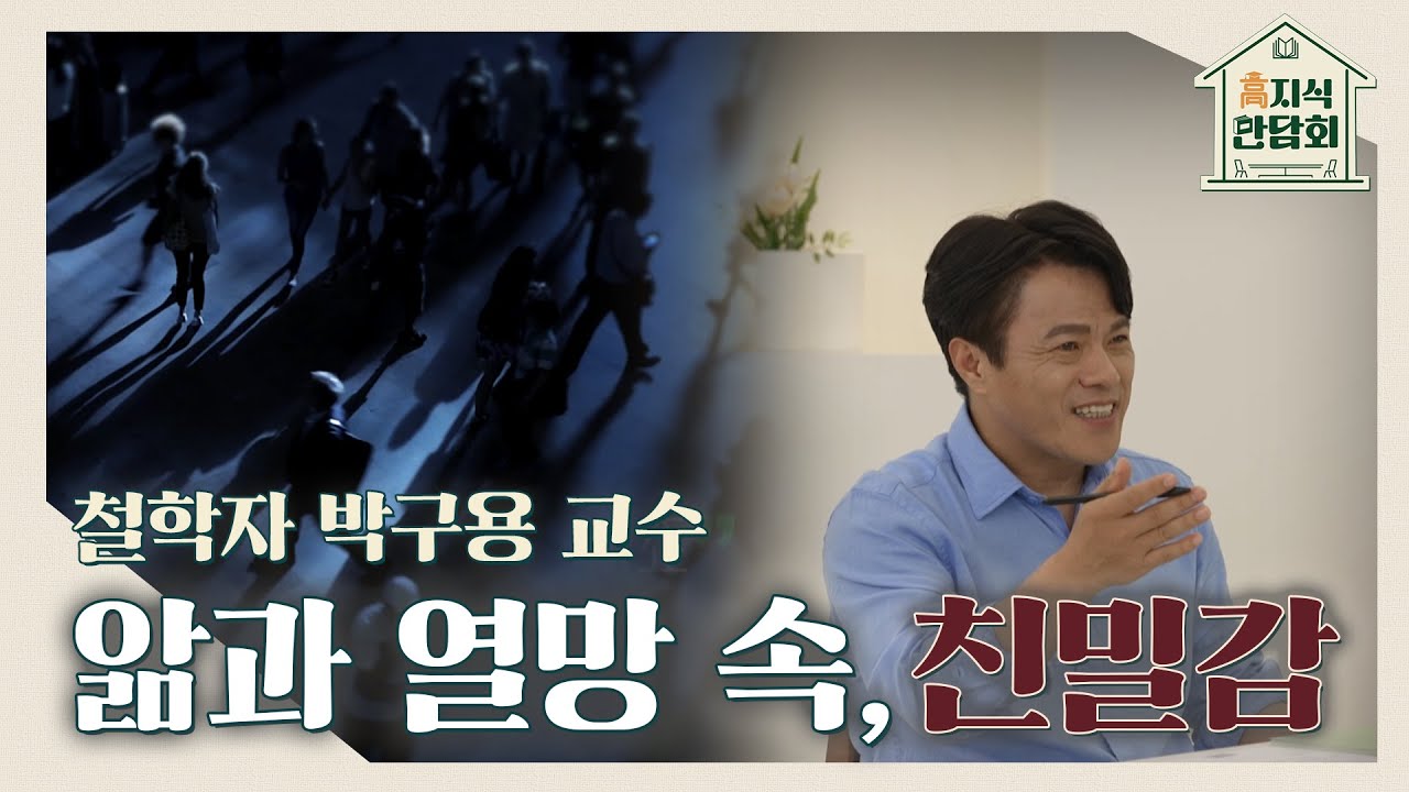 우리가 사랑하지 못하는 이유..💔｜230712 고지식만담회