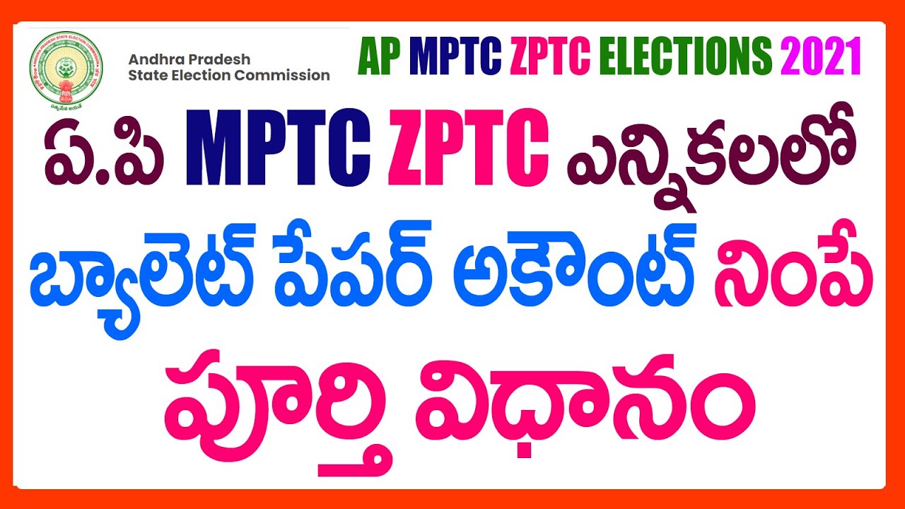 AP MPTC ZPTC ELECTIONS 2021 HOW TO FILL UP BALLOT PAPER ACCOUNT - MPTC ZPTC ELECTIONS 2021