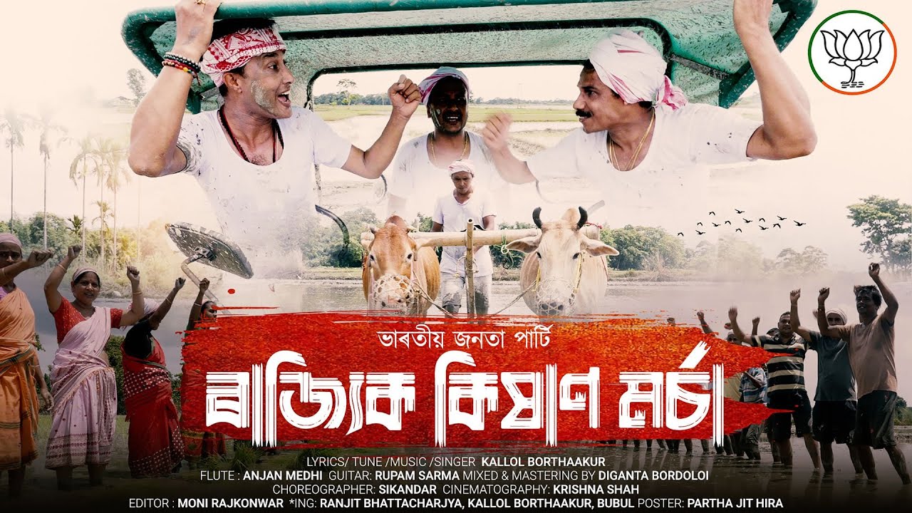 Kisan Morcha-Assam Pradesh-Ranjit Bhattacharjya||Kallol Borthaakur||2023