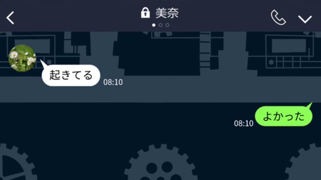 【LINE】結婚の挨拶の予定を二日酔いでドタキャンするクズ彼女→優しい彼氏を本気で怒らせた女の末路がアフォすぎたwww