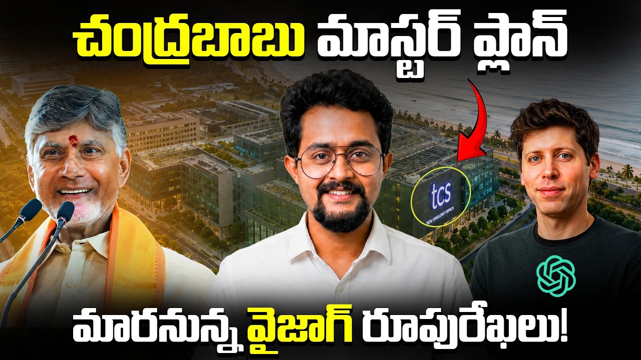 Why TCS, Google & AI Giants Are Betting BIG on Vizag!