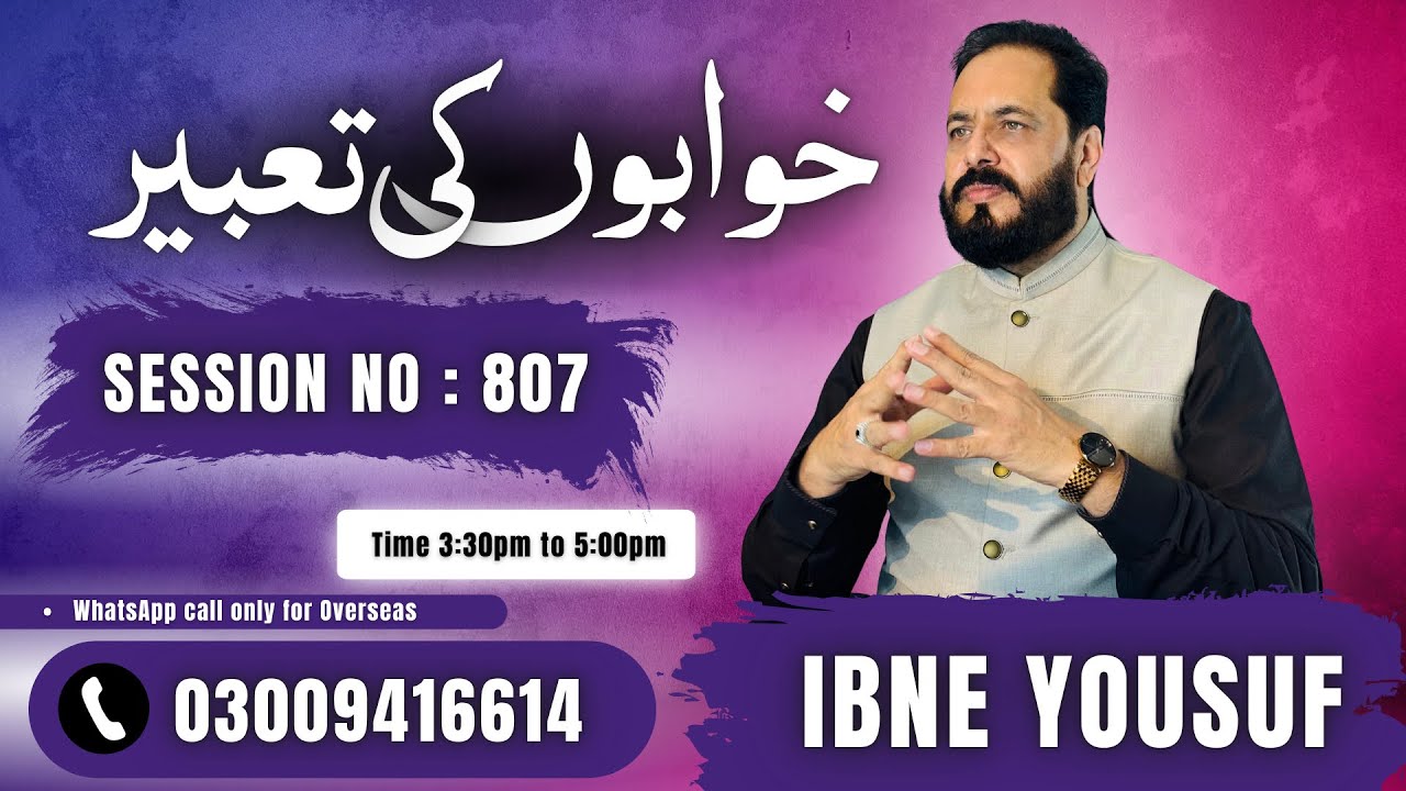 Khawabon ki taberen Live session no 807