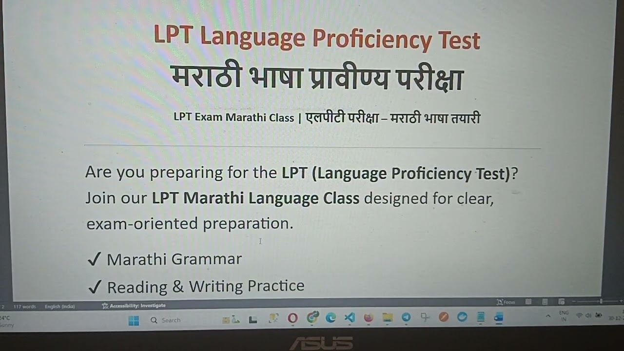 LPT Exam Marathi Class | #Marathi Language Proficiency Test for Banking Exam