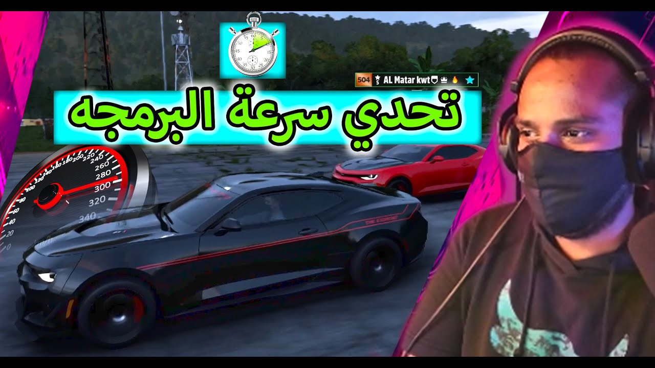 فورزا هورايزن 5 - هل دقيقه كافيه انك تبرمج سياره !! - ضد المطر