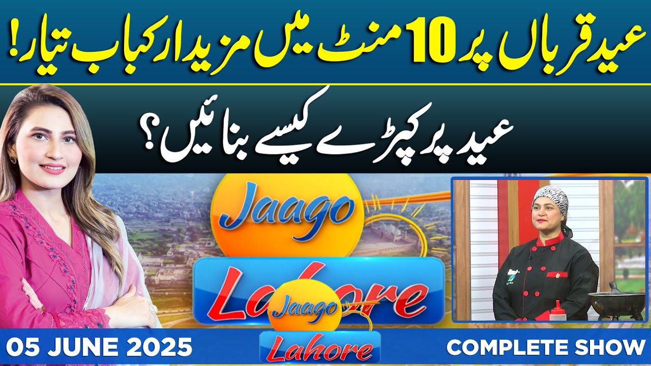 Make Special Dishes On Eid In Just 10 Minutes | Eid Dresses Ideas | 05 June 2025 | Jaago Lahore