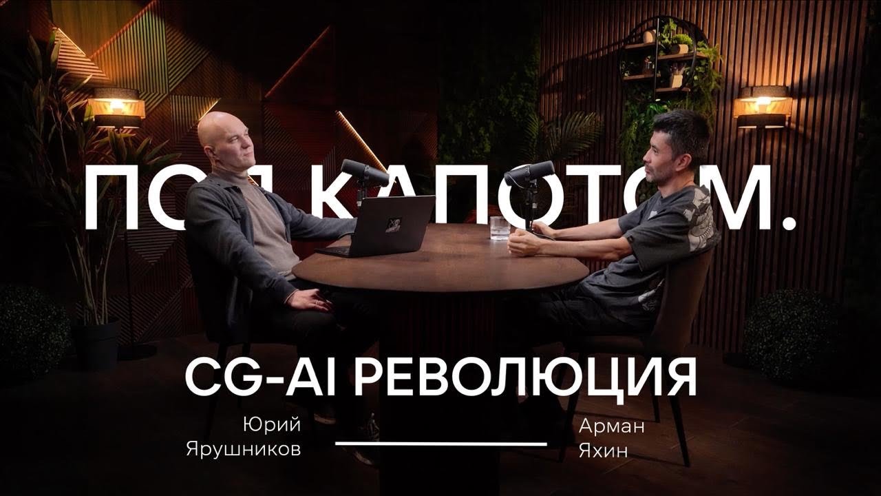 Подкаст 