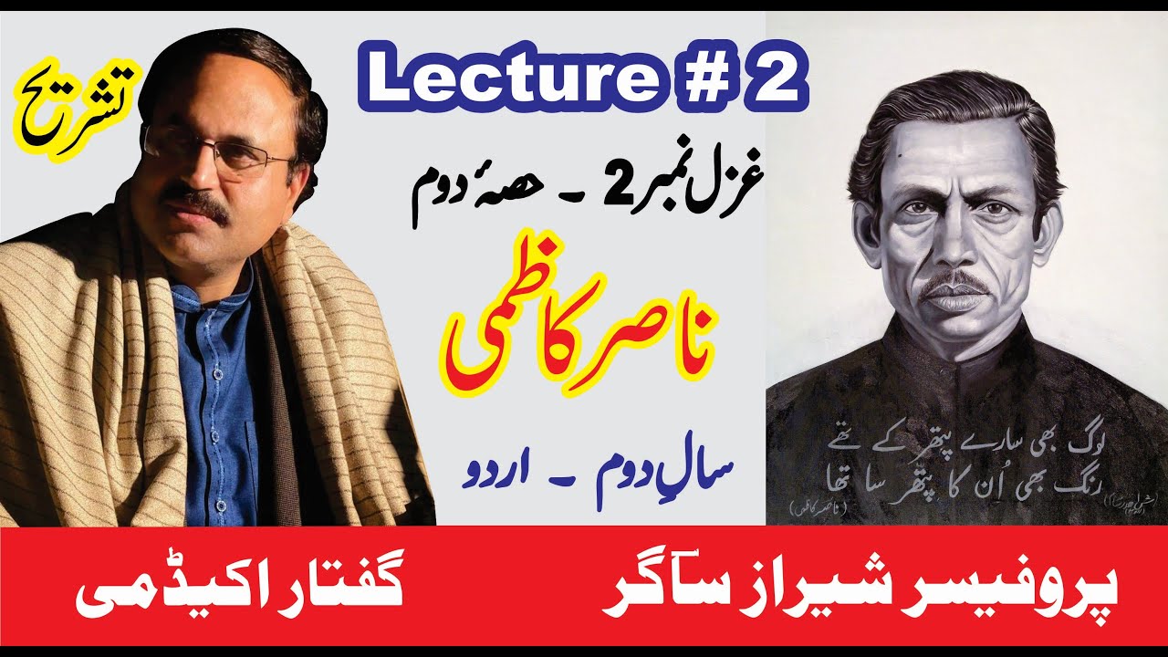 Nasir Kazmi 
