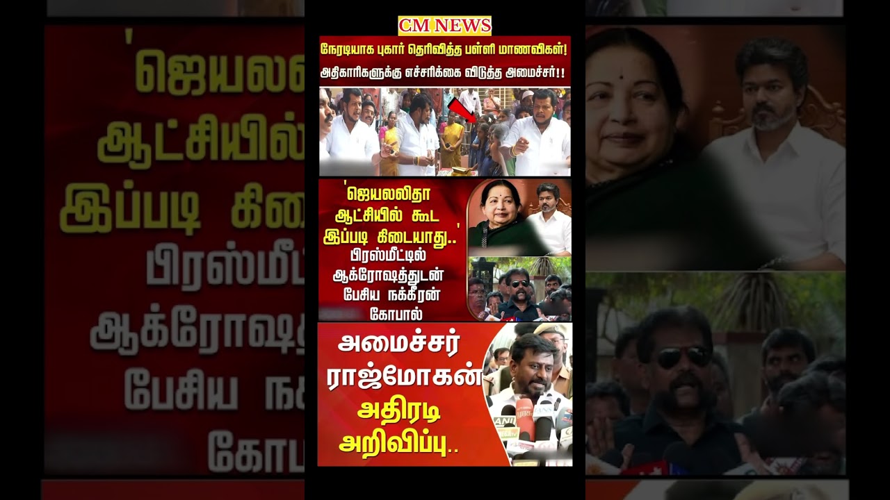 TVK Thalapathy vijay anna || #tvk#dmk#admk#congress#bjp#breakingnews#news#thalapathy#vijay#cjp