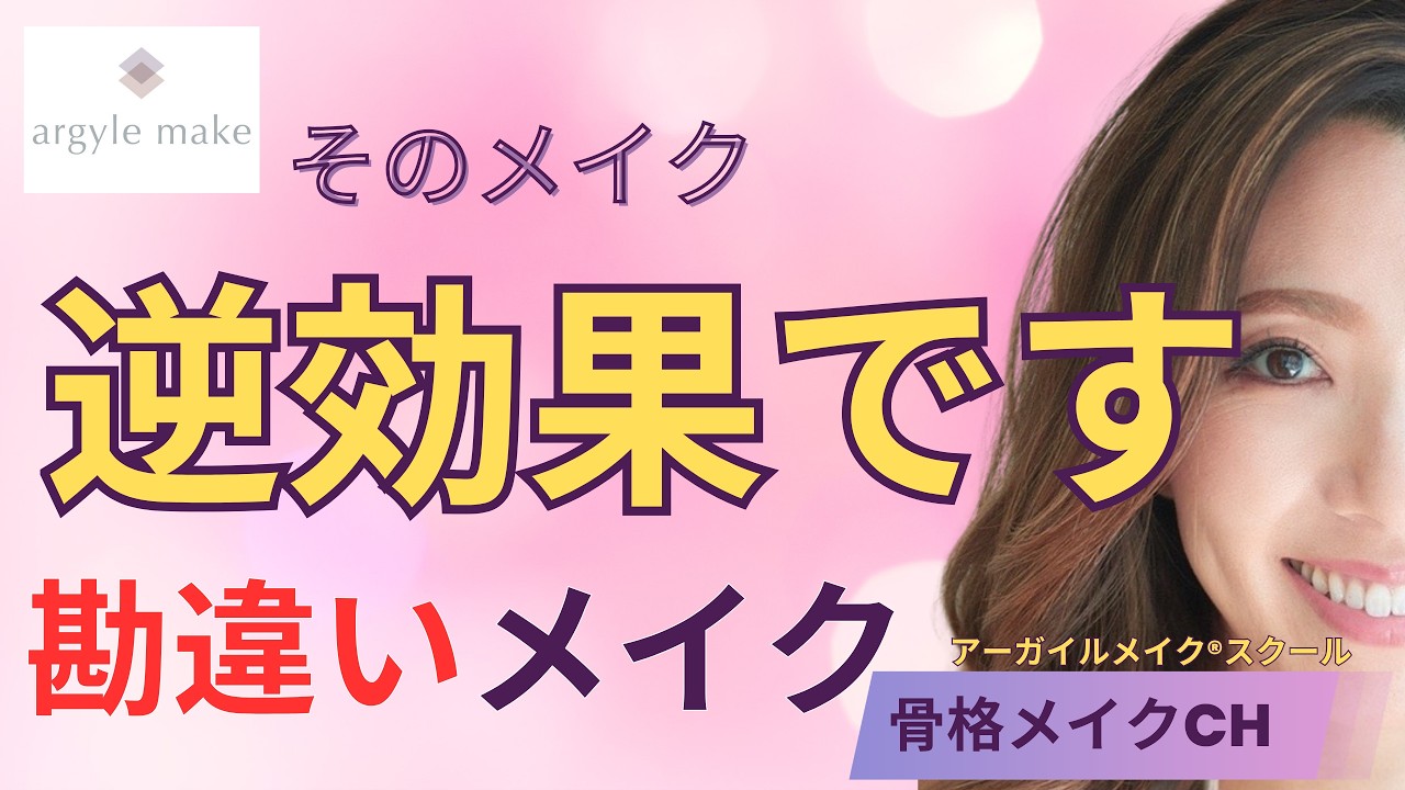 老け顔を加速させるNG美容