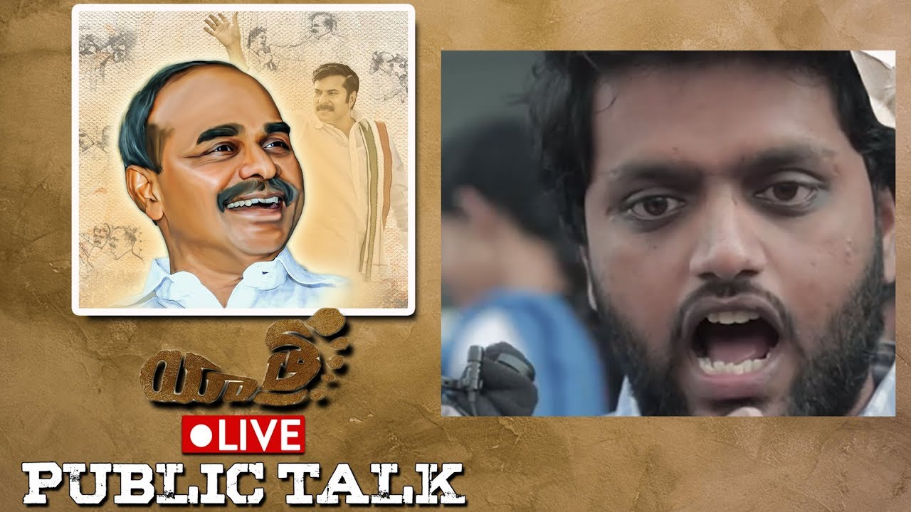 EXCLUSIVE : Yatra Movie Public LIVE Talk | Yatra Movie Public Review | All For All